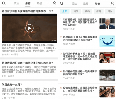知否(第三方版知乎) v8.27.0安卓版